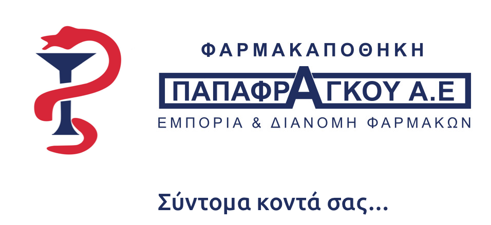 Φαρμακαποθήκη Παπαφράγκου